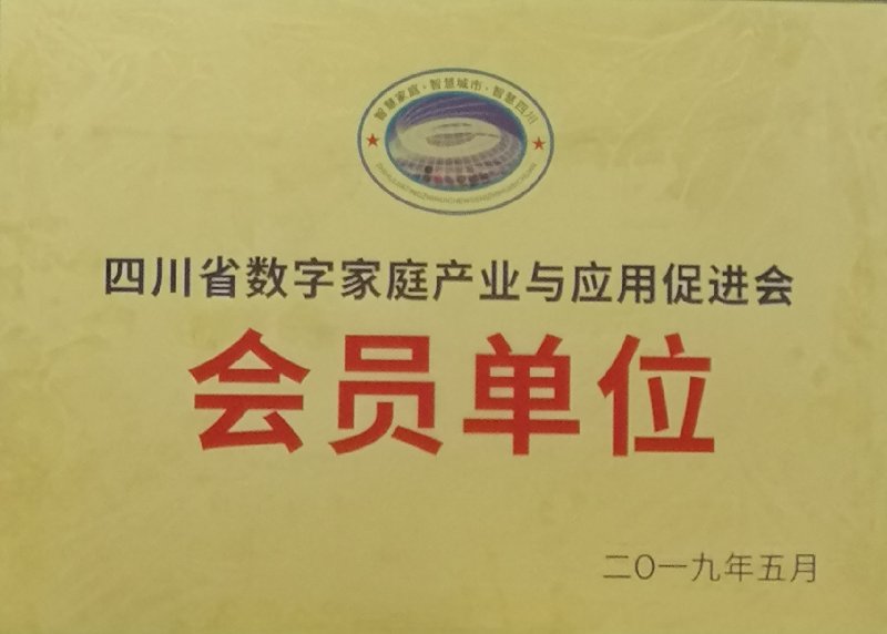 会员单位 会员单位